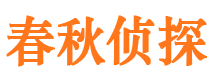 镇雄市私家侦探